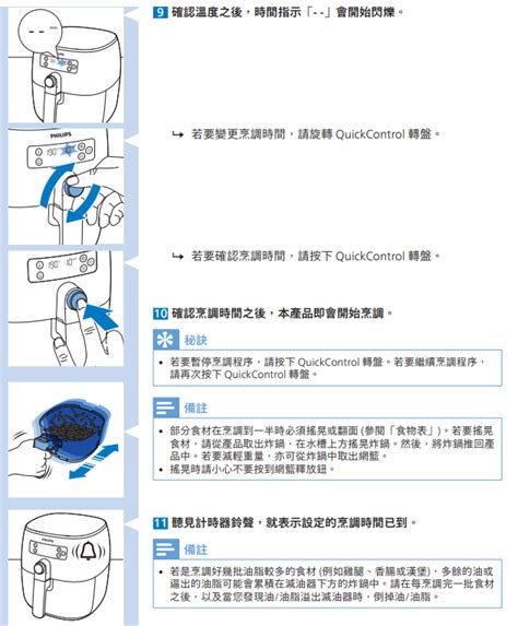 氣炸鍋擺放位置|使用手冊